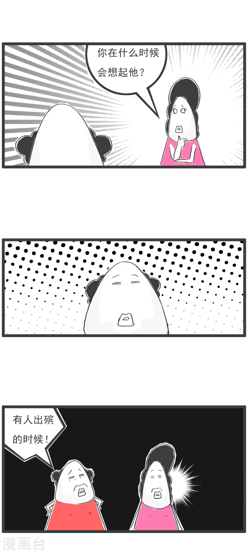 第85话 纠结16