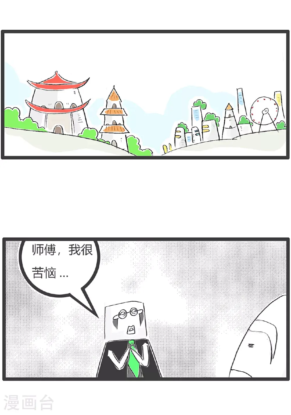 第153话 婆媳关系1