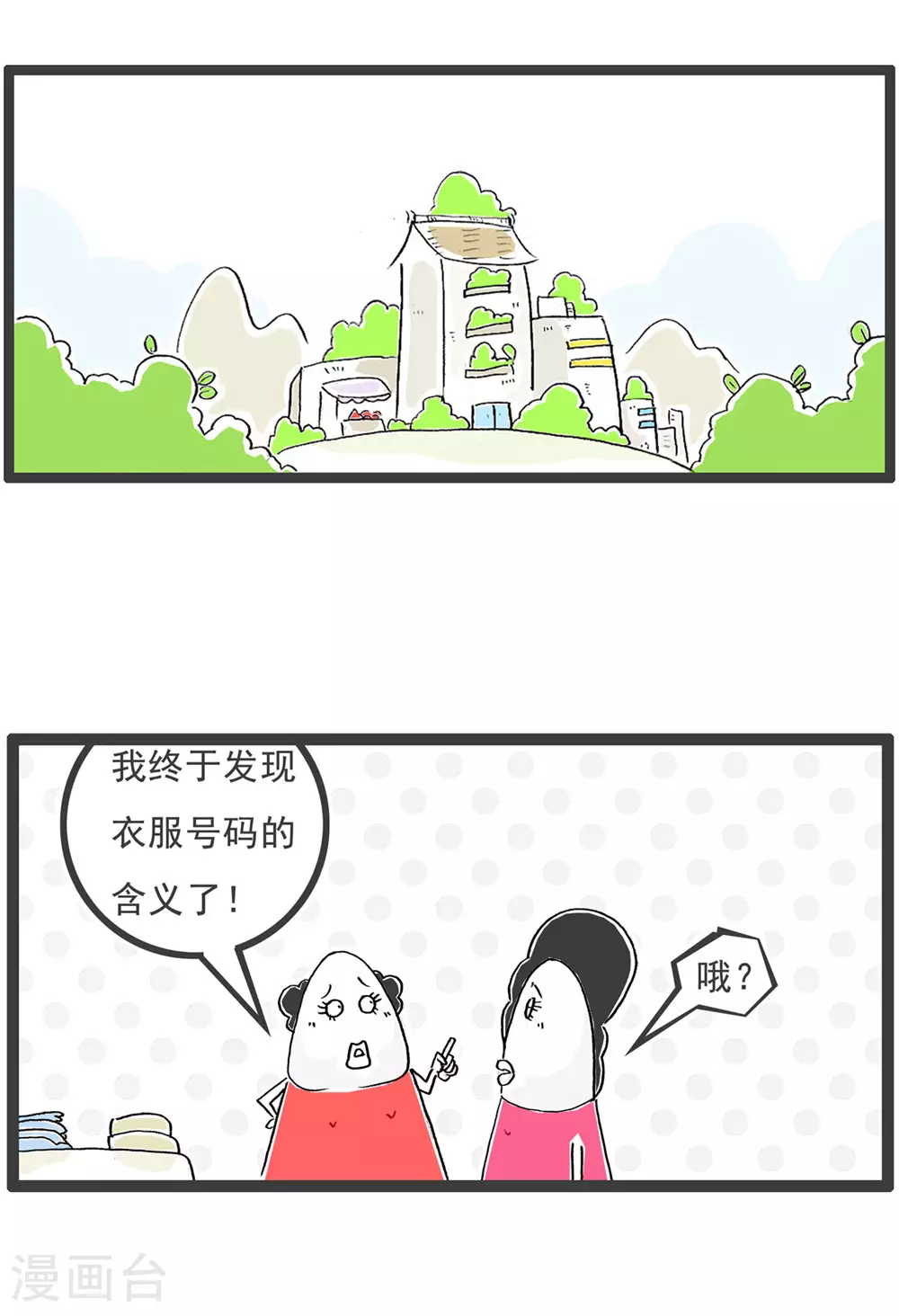 第121话 号码的意义1