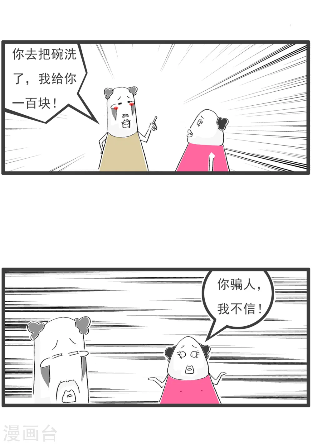 第71话 留级13