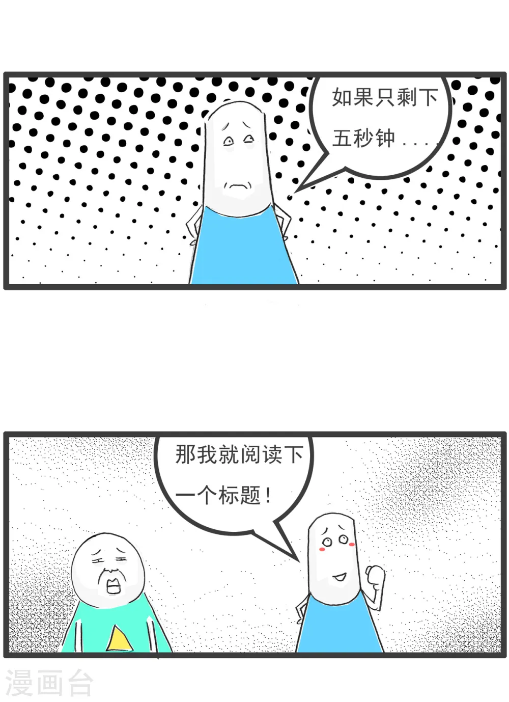 第83话 骚扰15