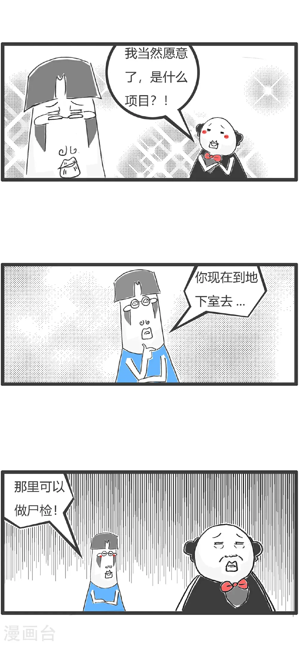 第175话 宫廷剧12
