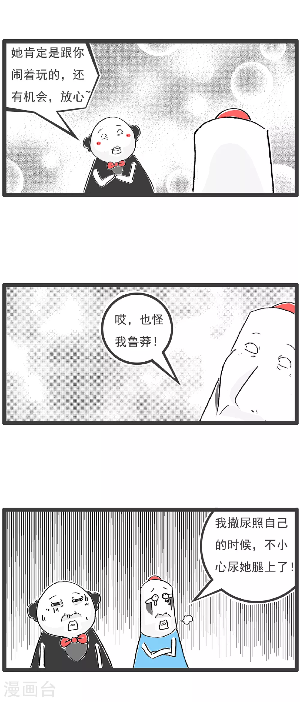 第107话 校长12