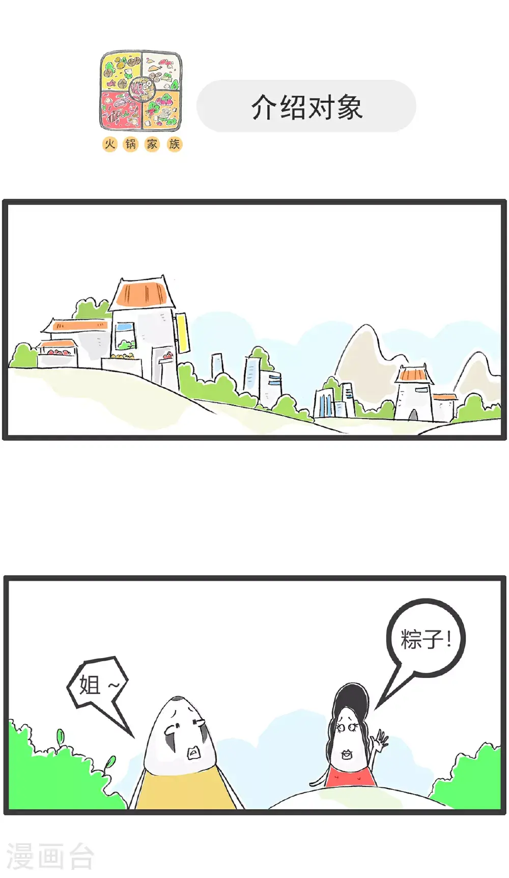 第151话 生意人10