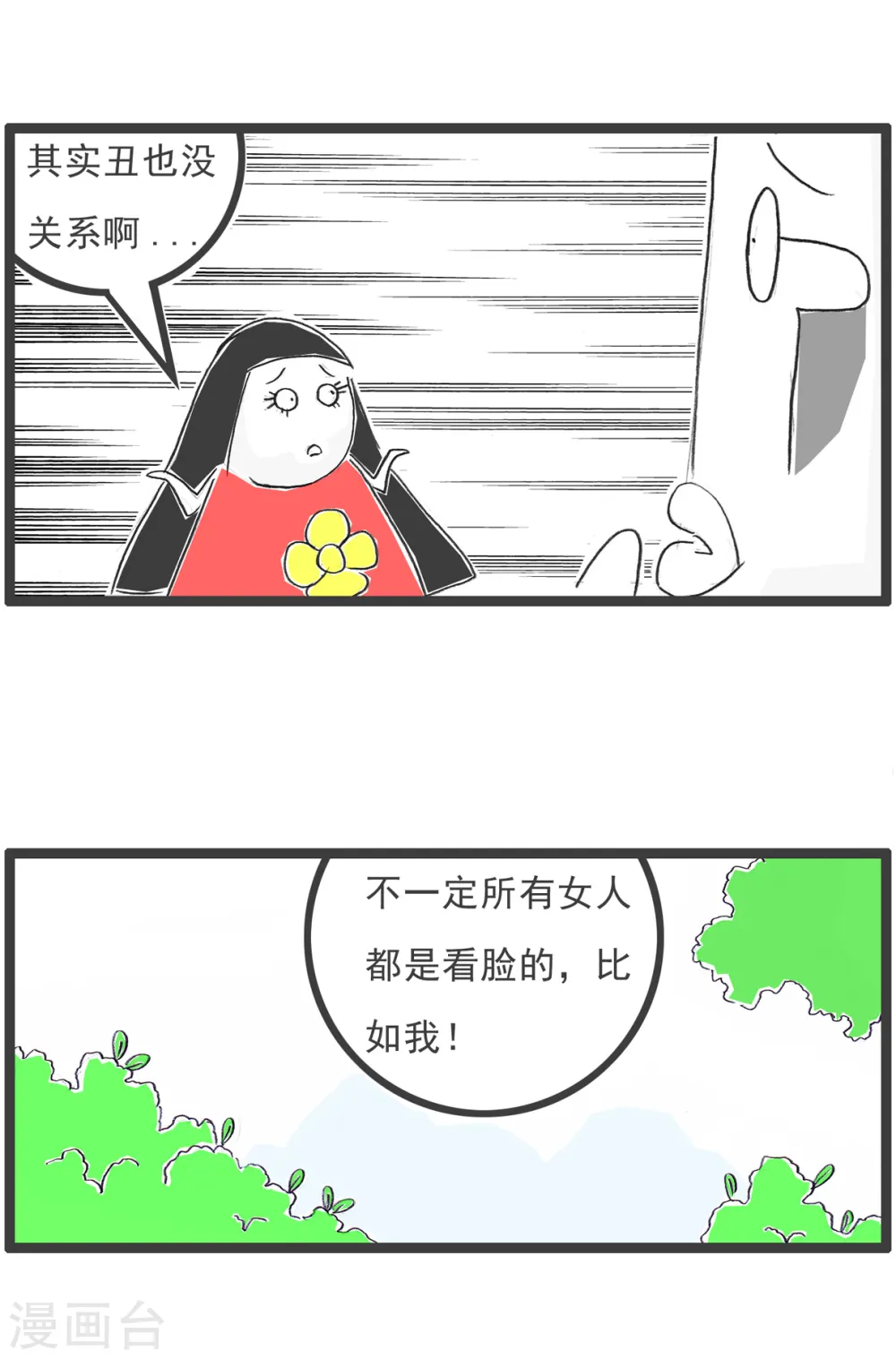 第35话 整容13
