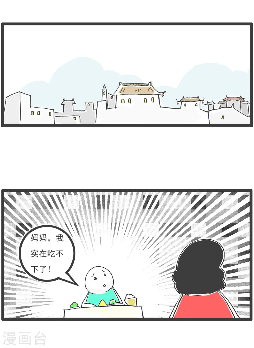 第5话 电脑按键6
