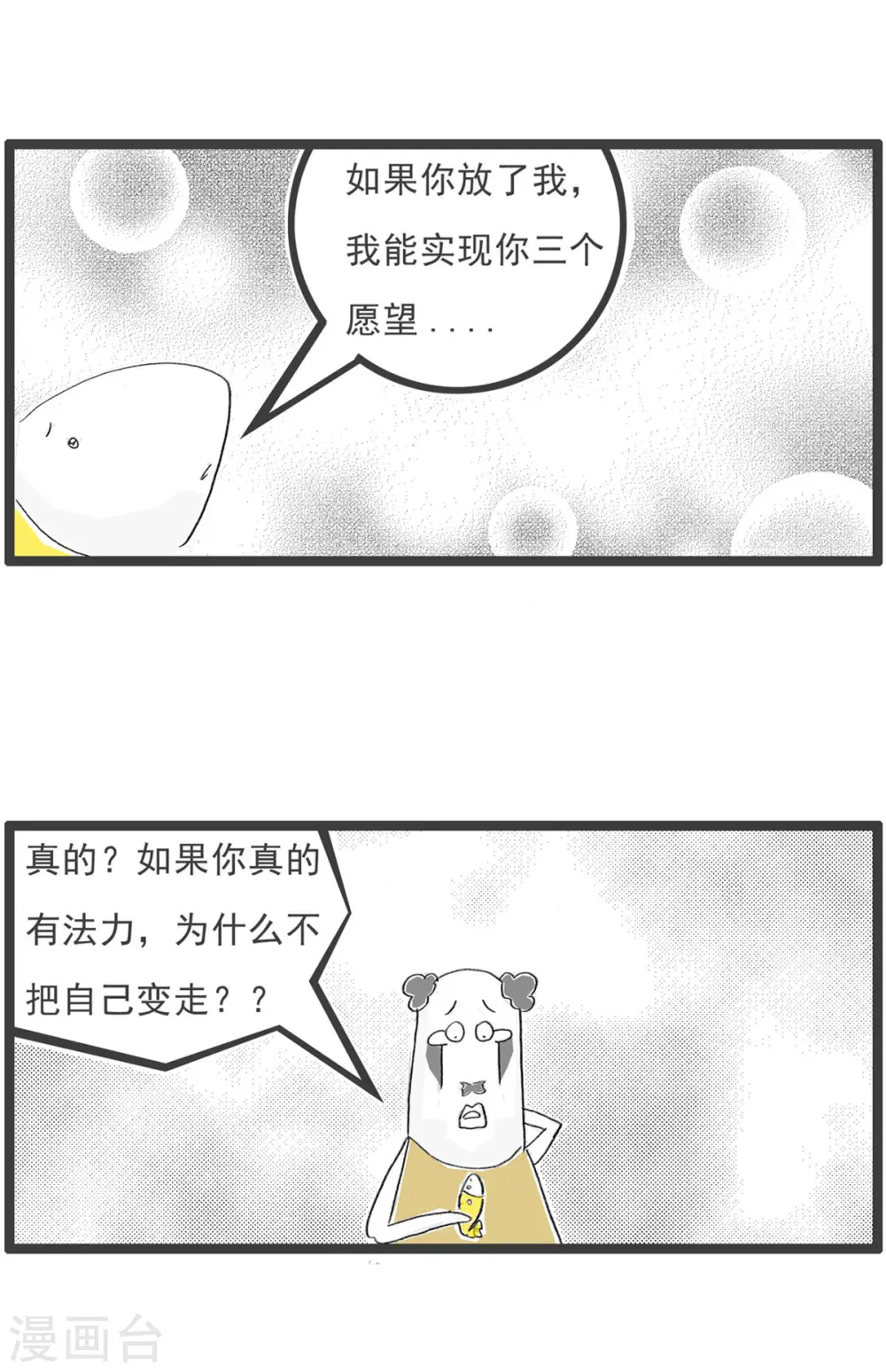 第6话 厕所11