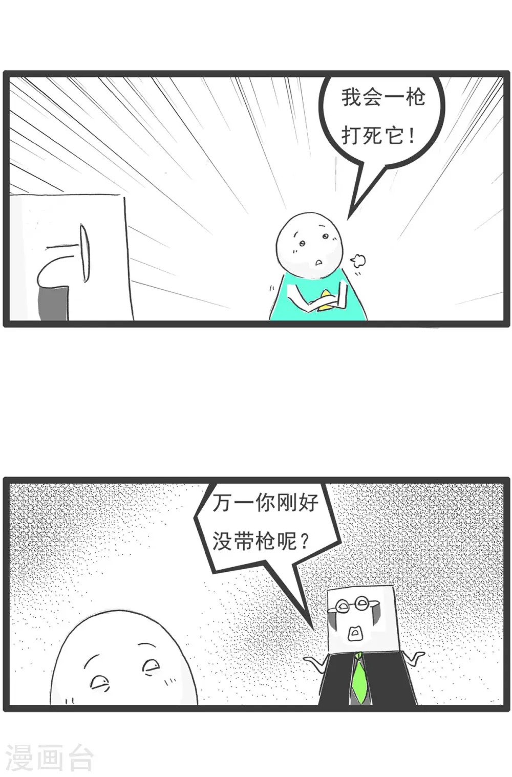 第3话 特色蹦极10