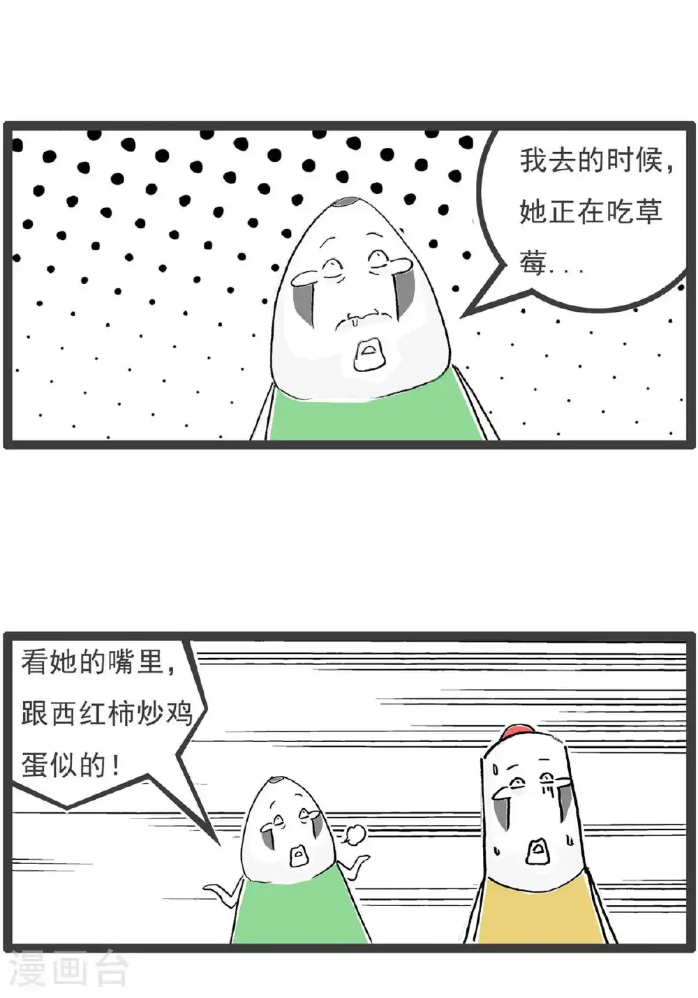 第199话 跳槽6