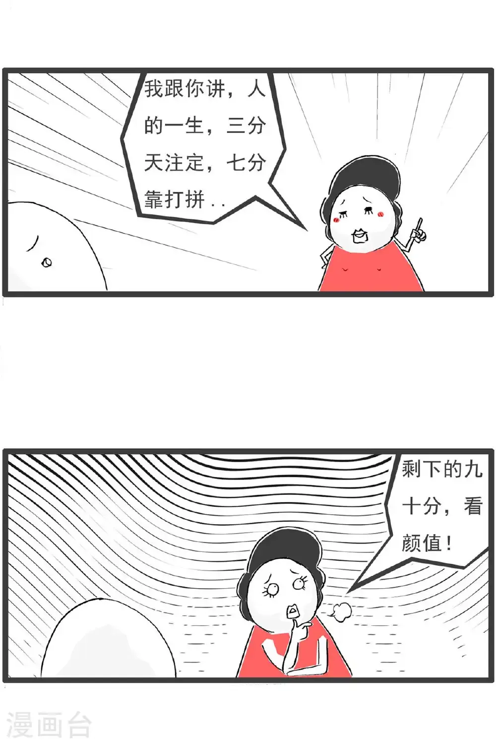第197话 缺陷2