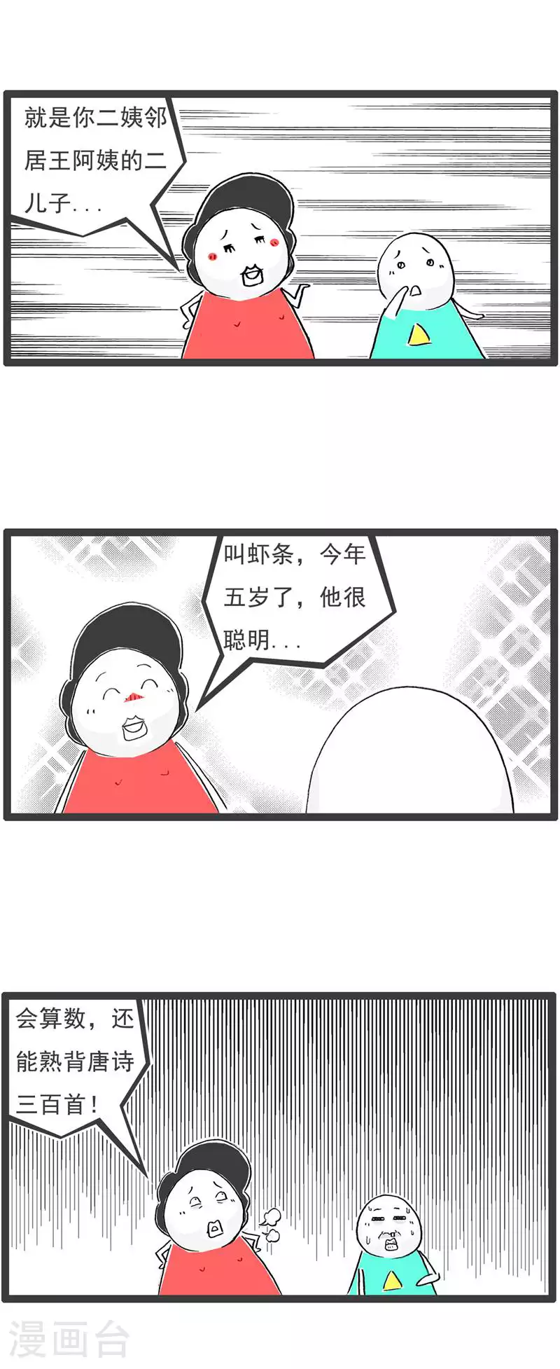 第127话 截然不同4