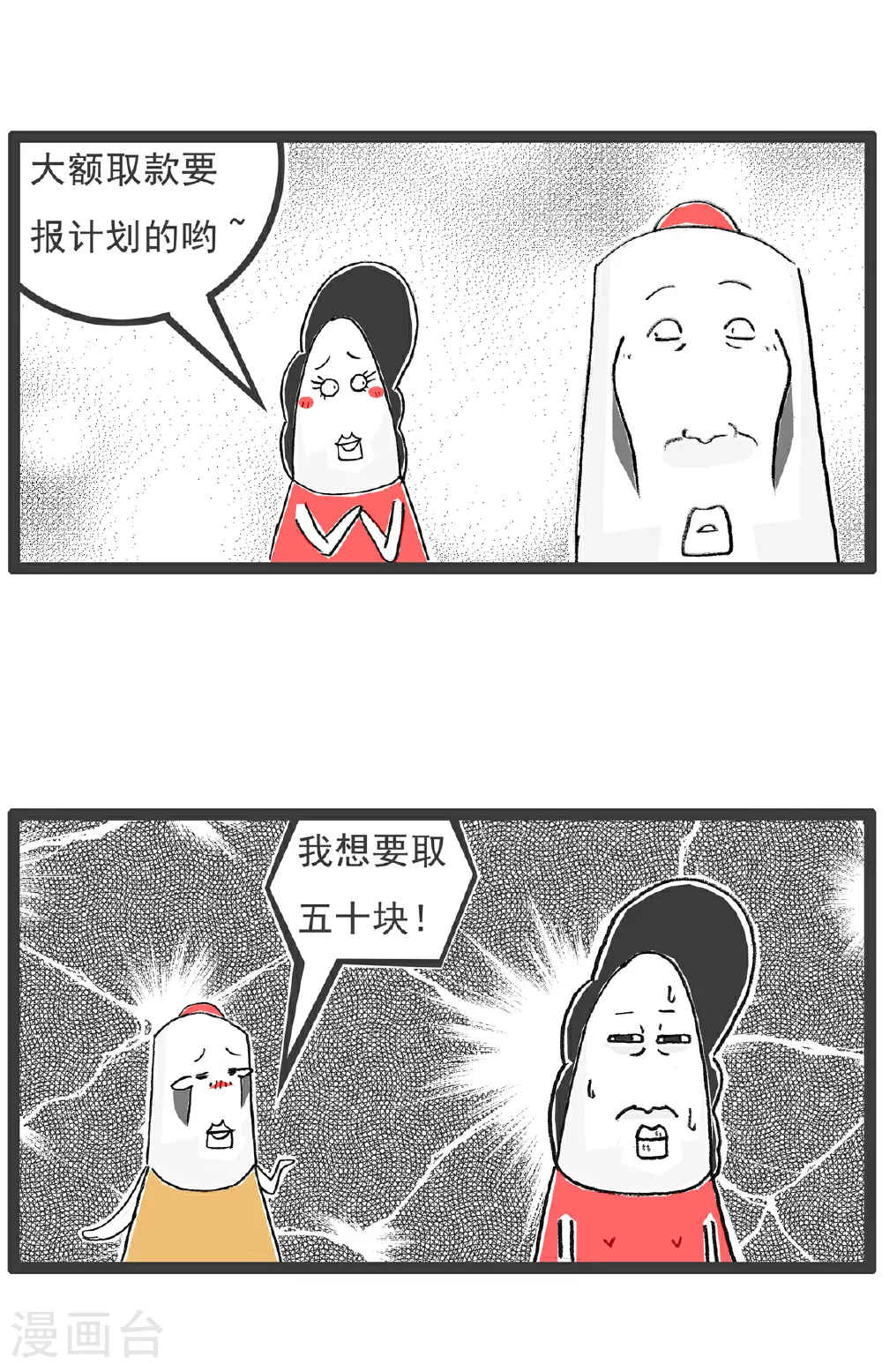 第138话 渣男12