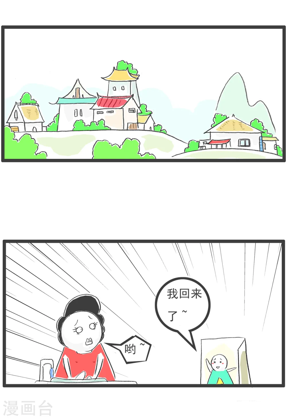 第71话 留级1