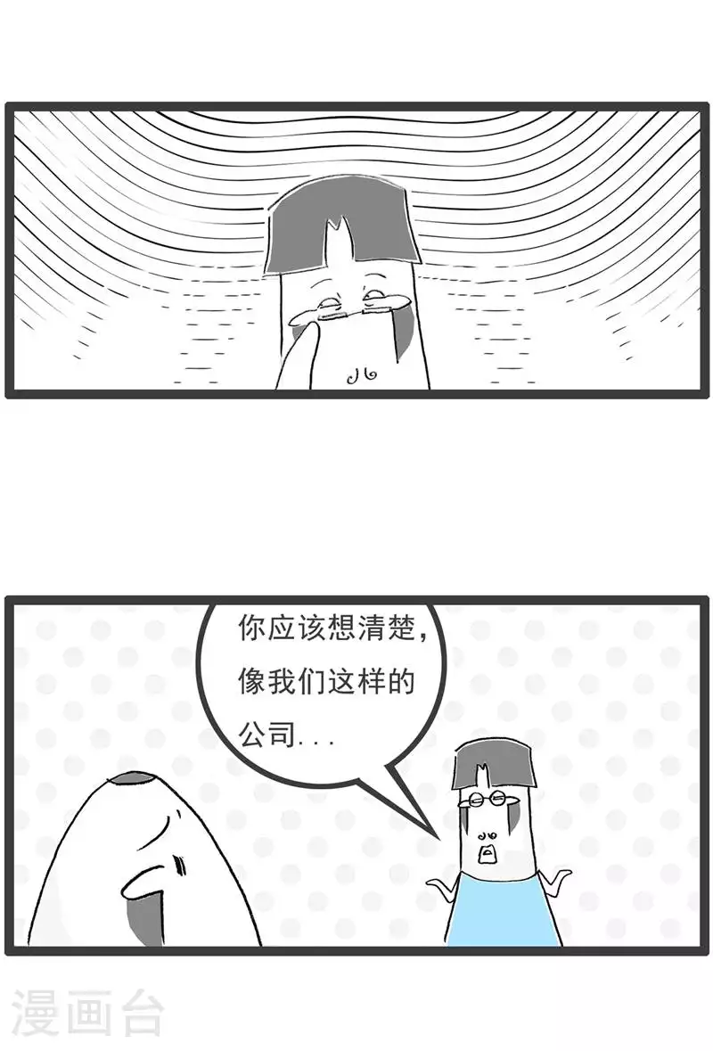 第126话 拒绝9
