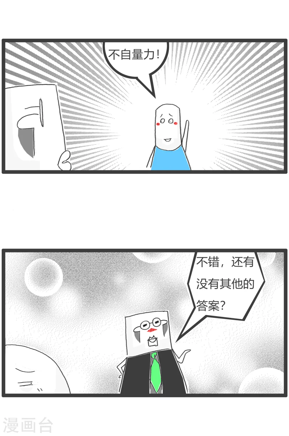 第53话 向日葵6