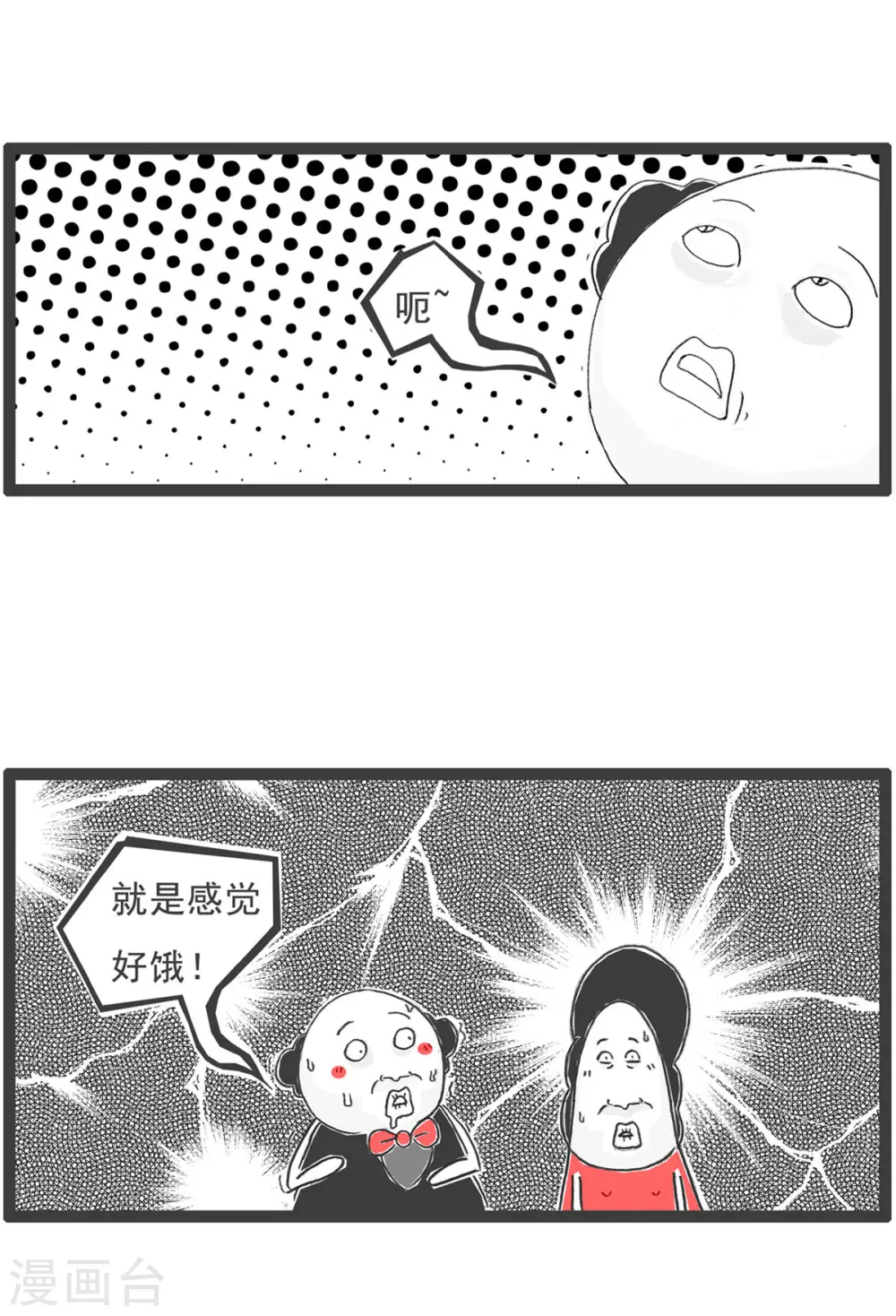 第4话 相亲13