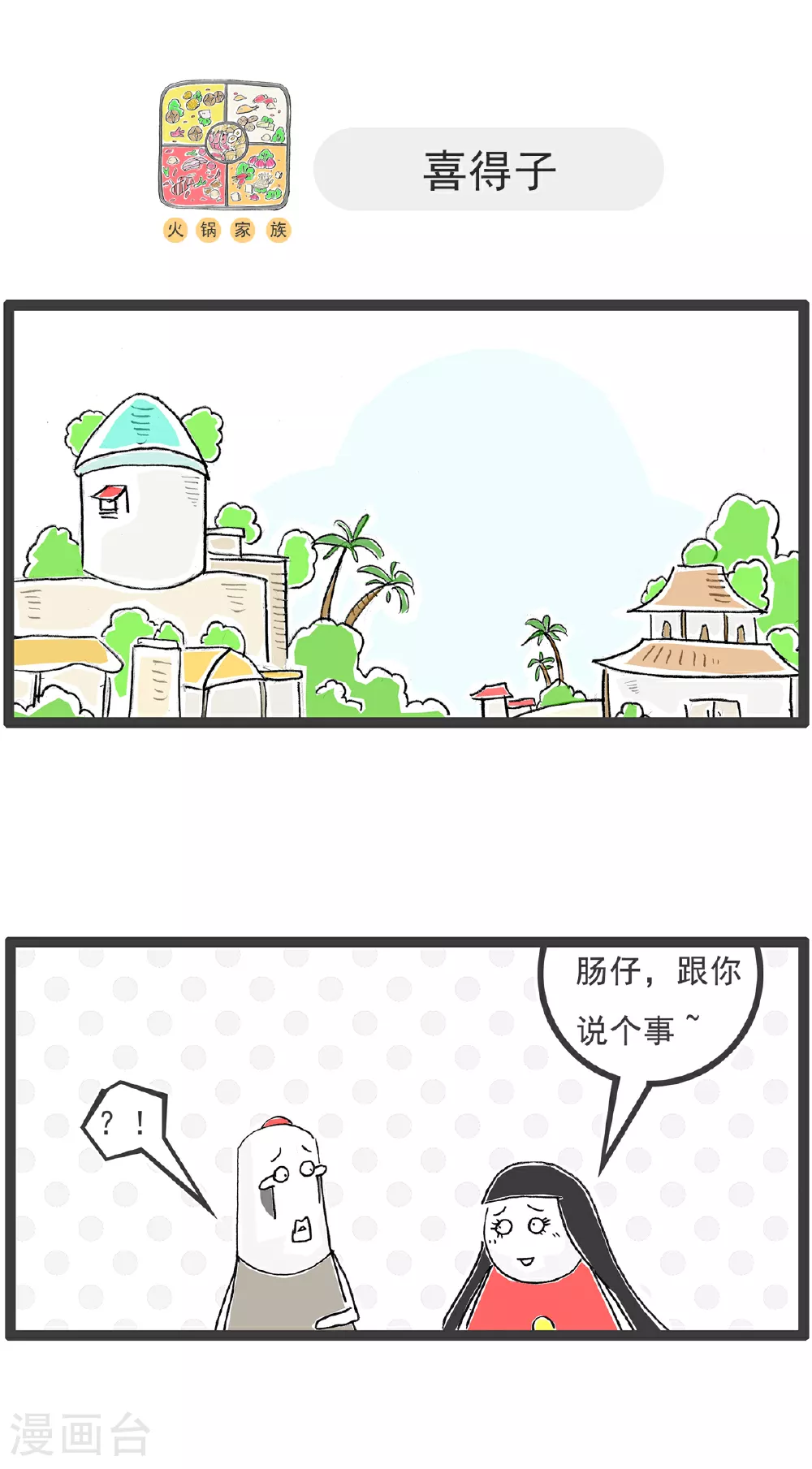 第115话 充满期待4
