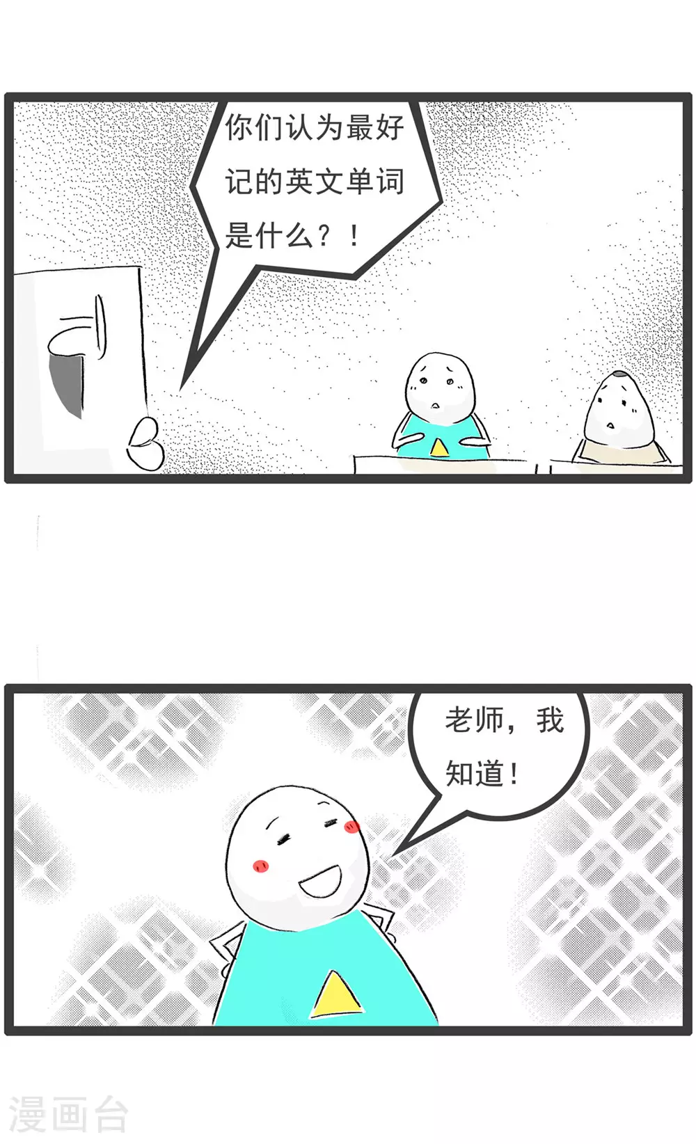 第124话 疲劳的原因5