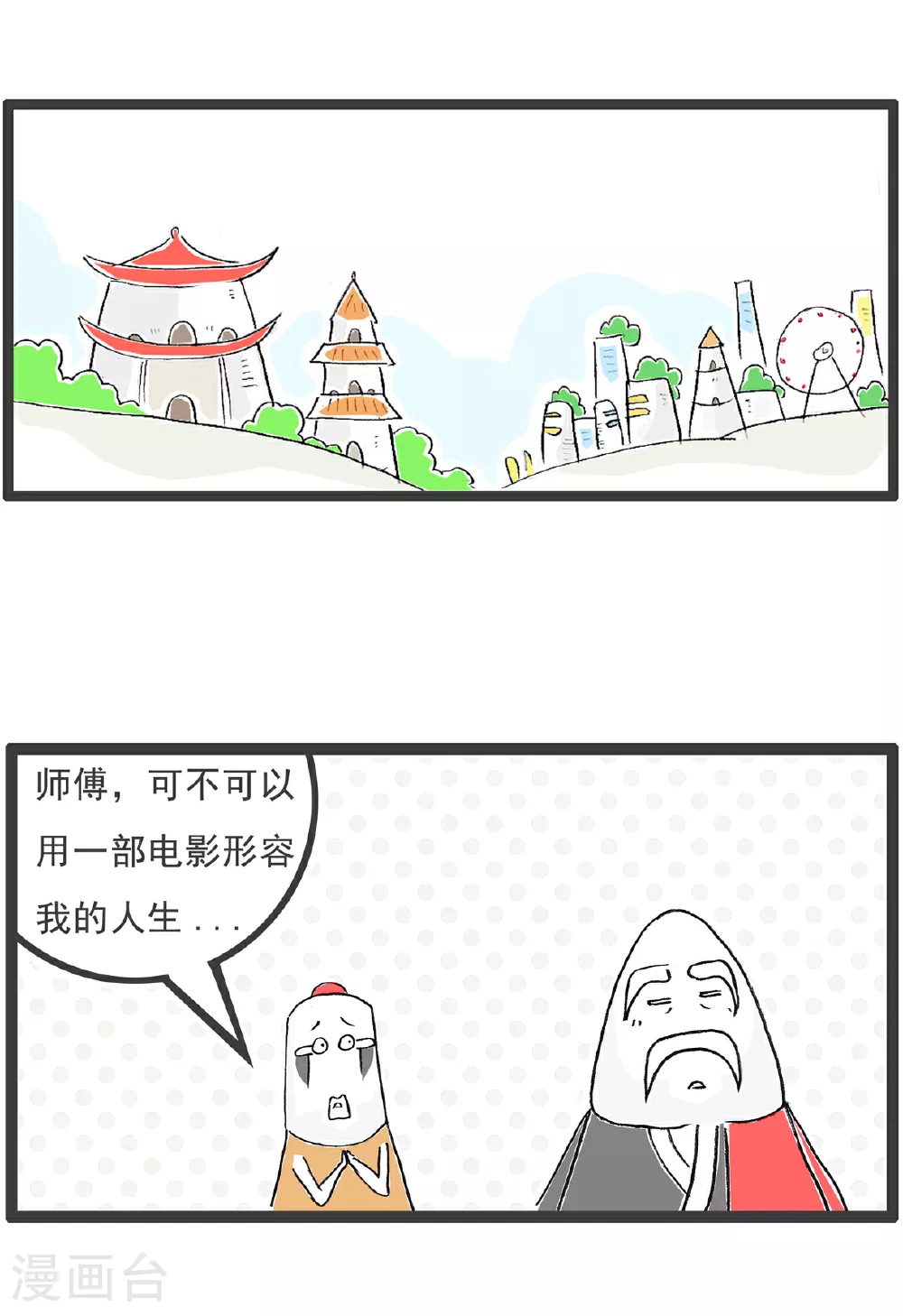 第139话 无间道1