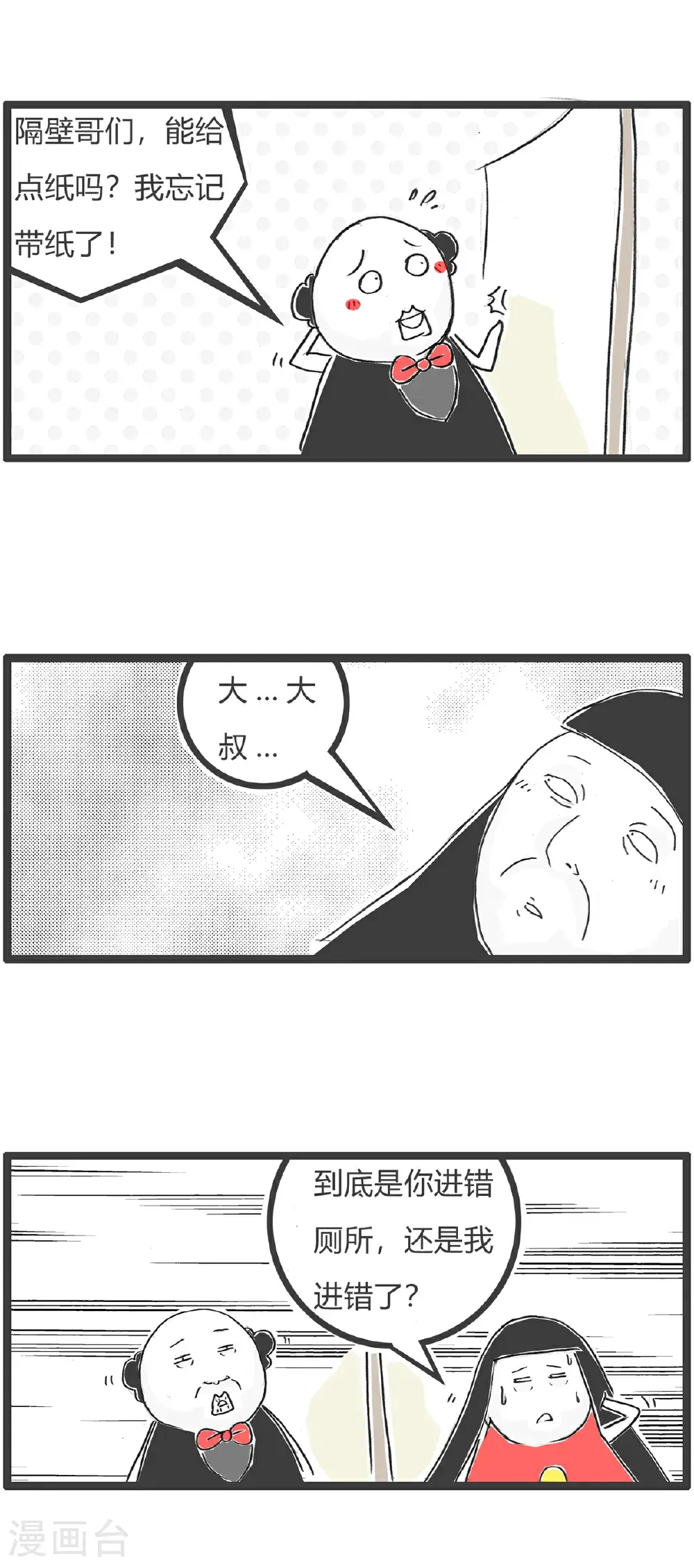 第158话 老花眼10