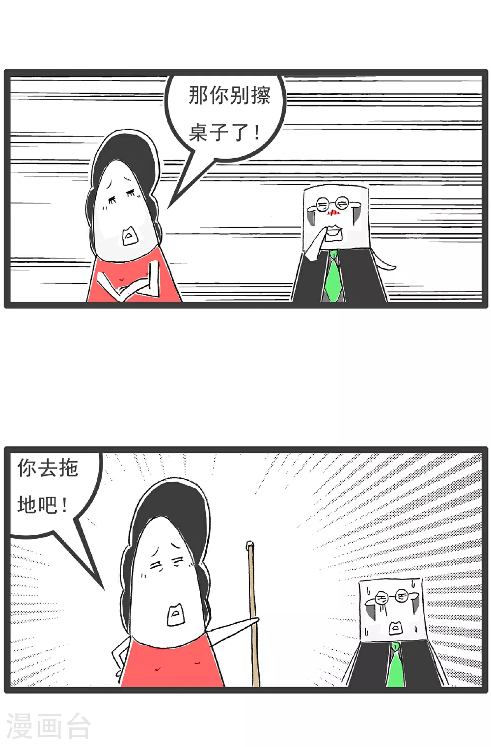 第146话 男女有别10