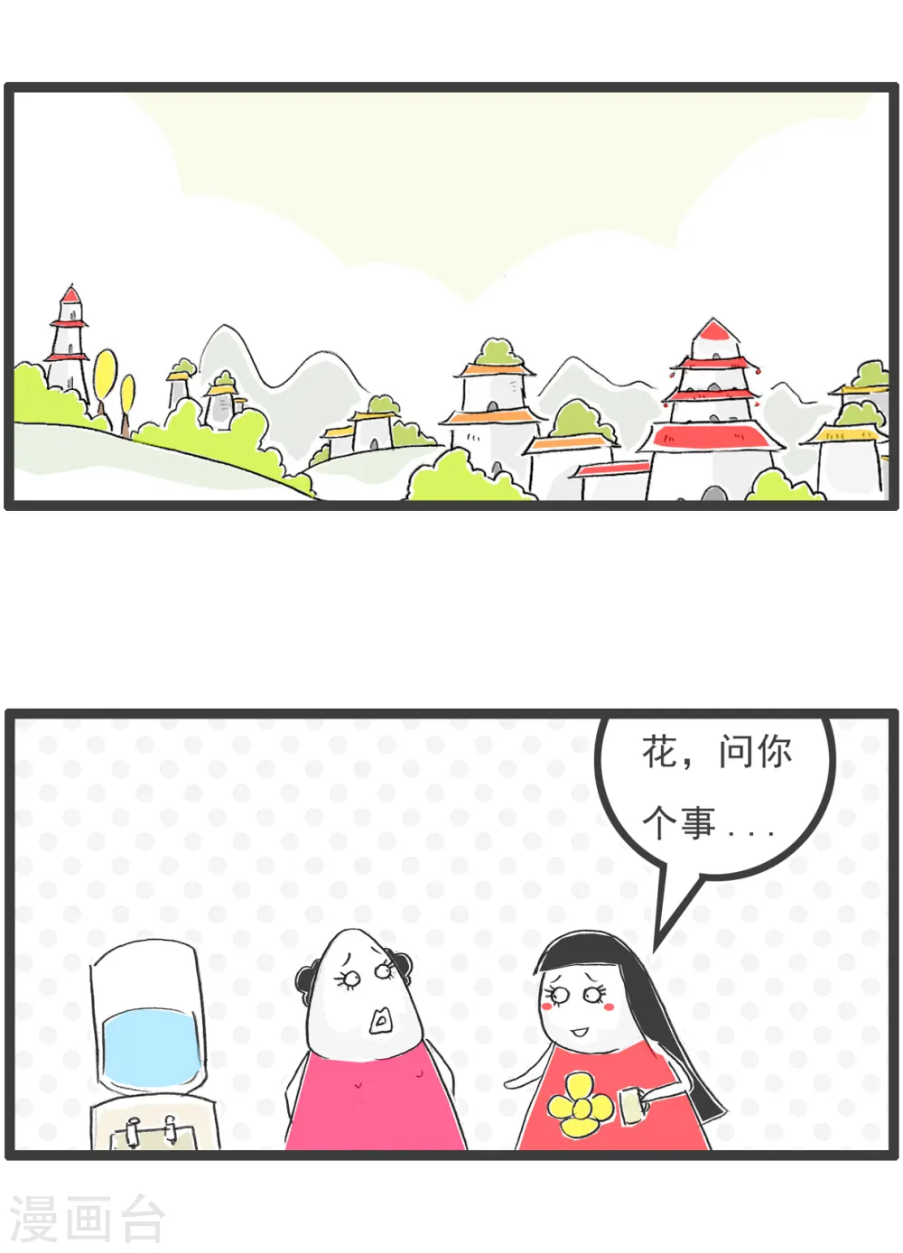 第85话 纠结6