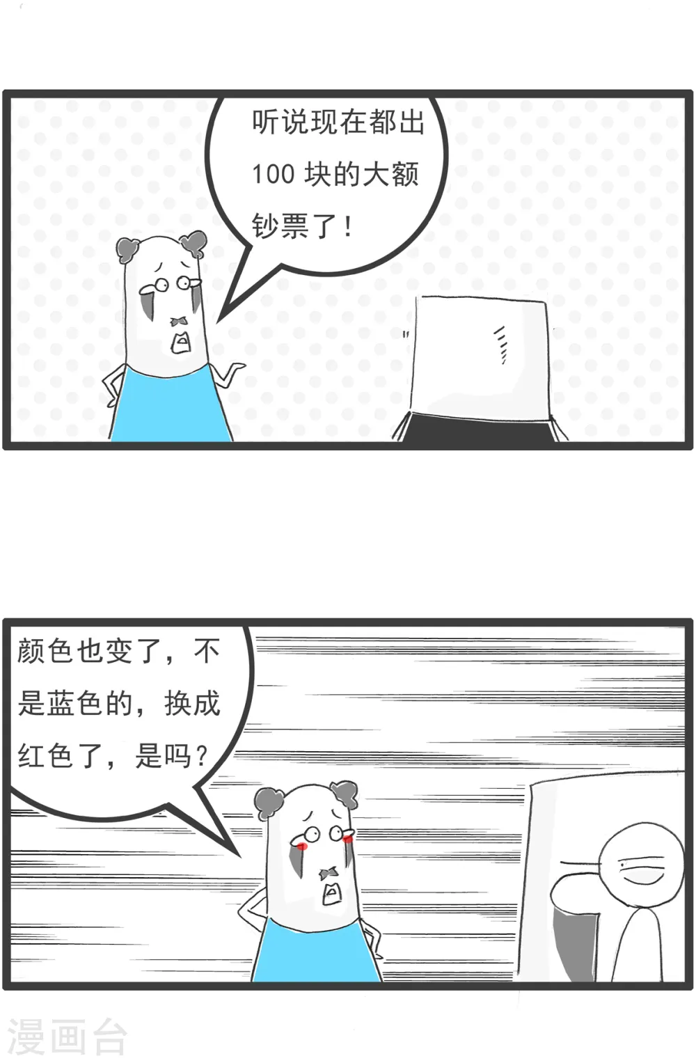 第87话 骑驴找马5