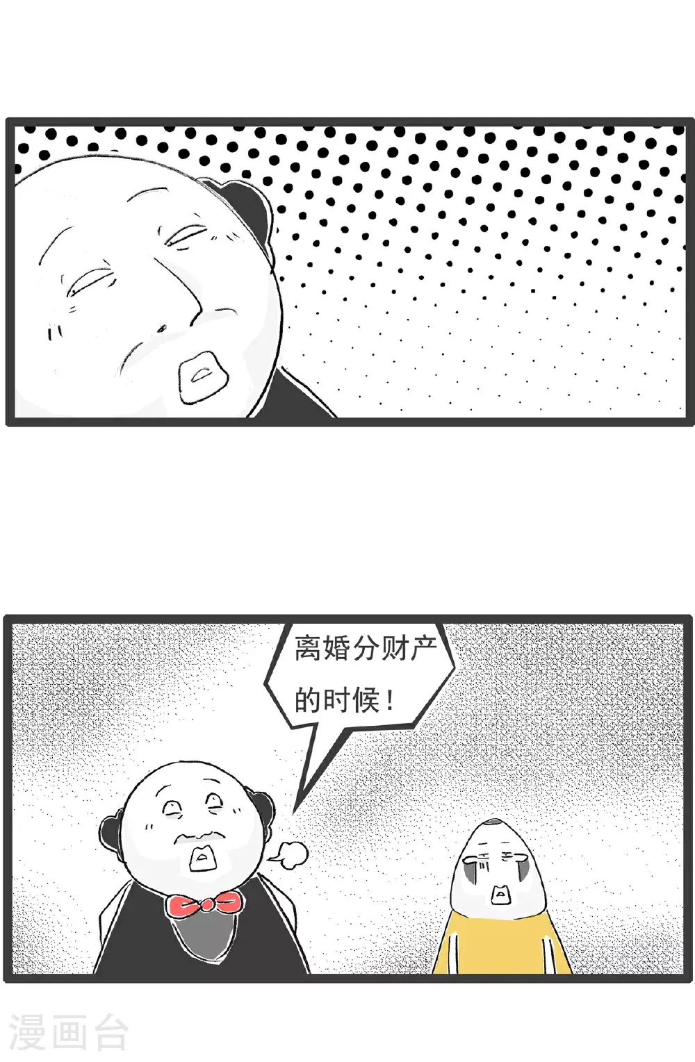 第150话 分道扬镳3