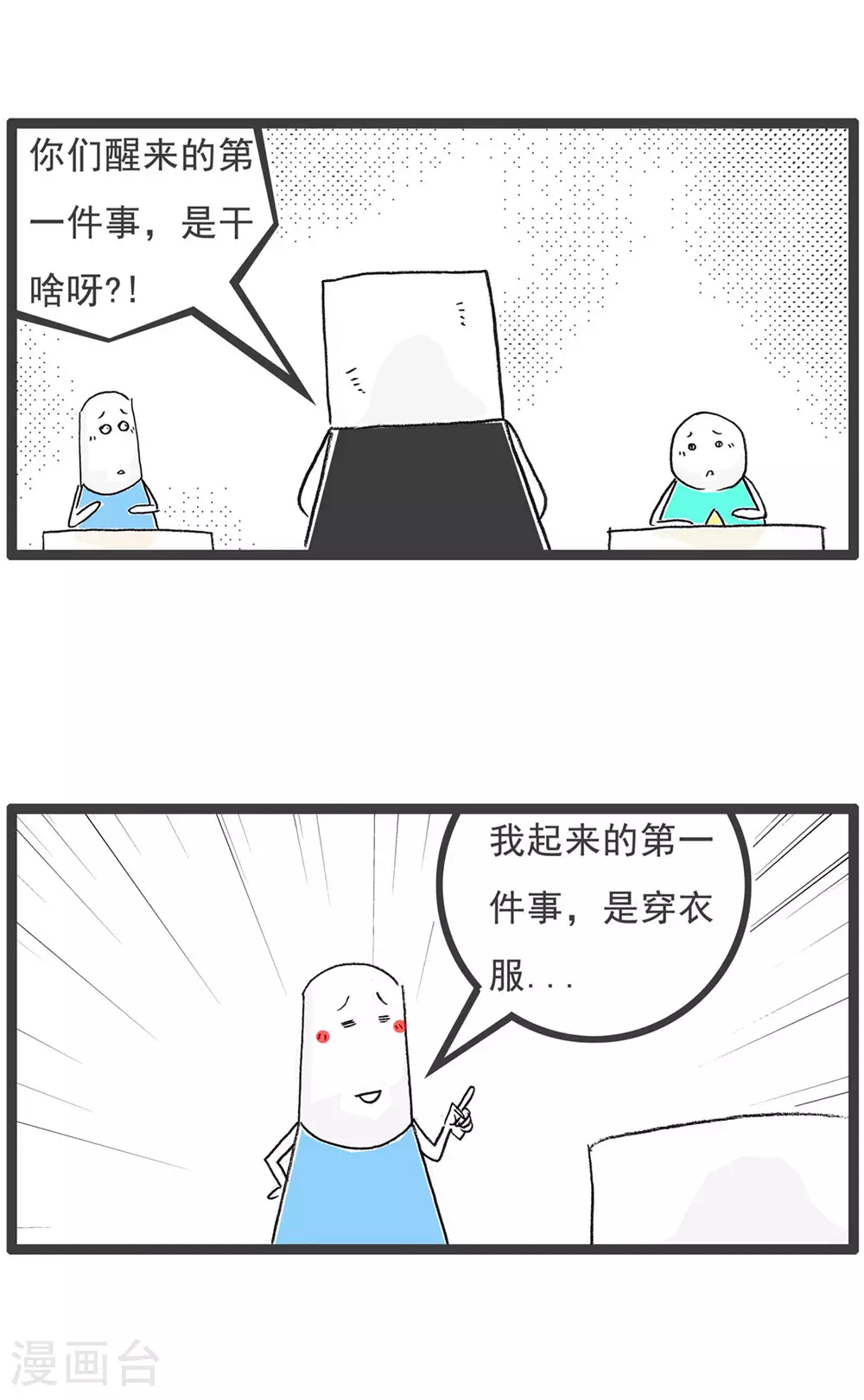 第117话 记忆力8