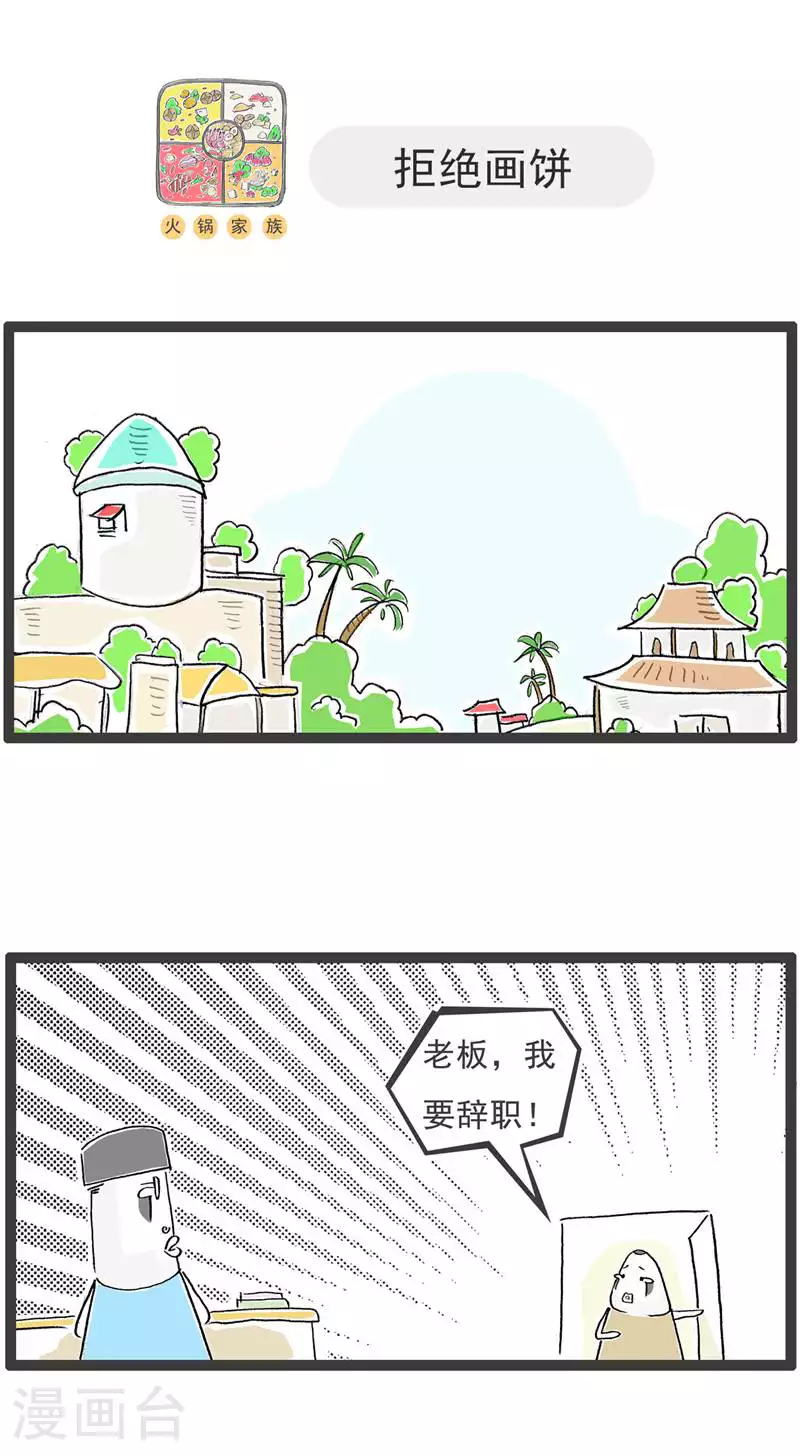 第126话 拒绝8