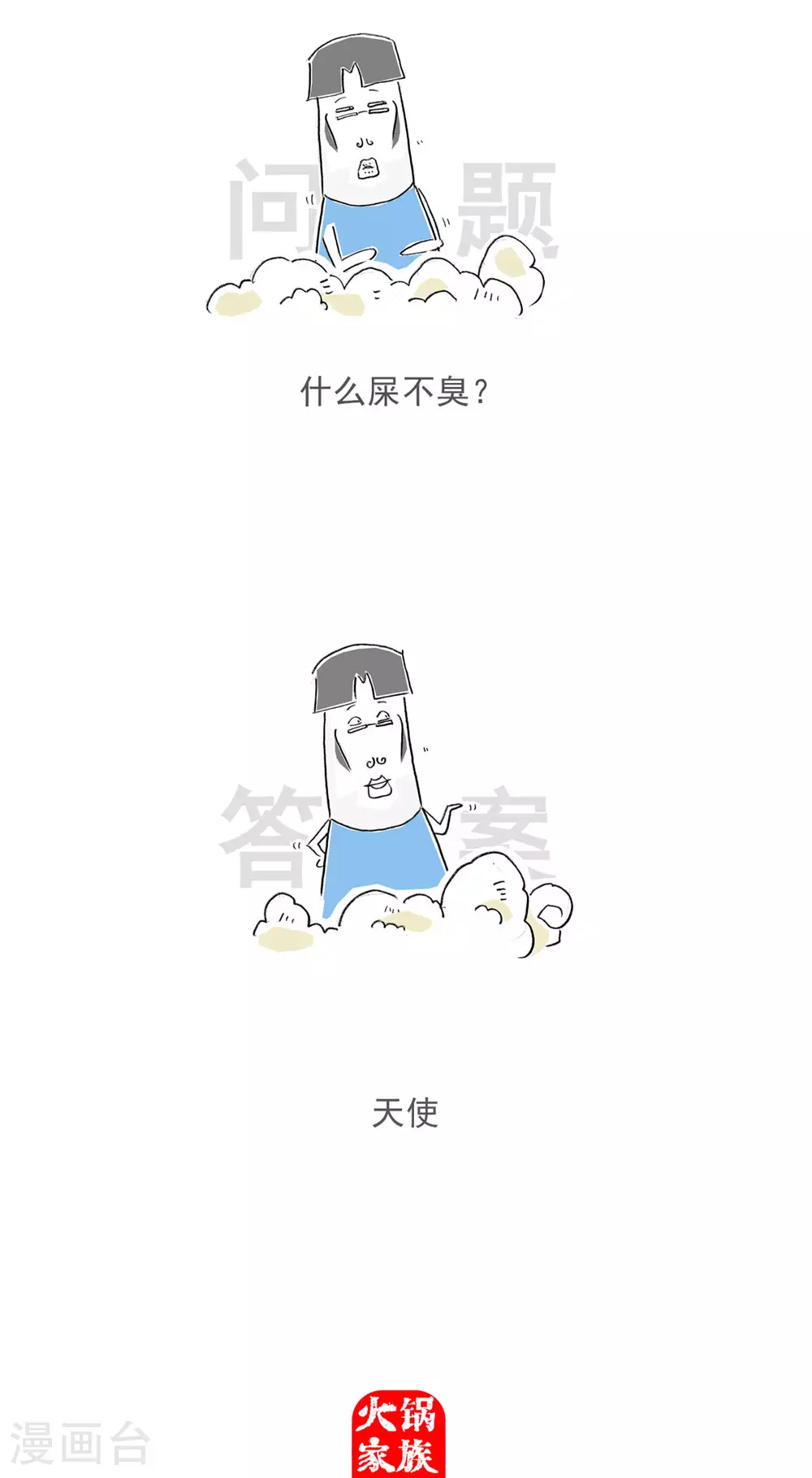 第117话 记忆力13