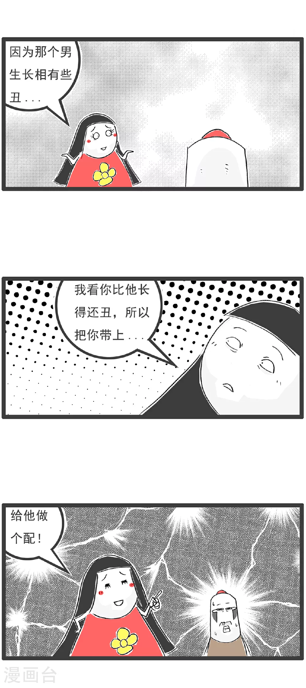 第141话 幸福的人9