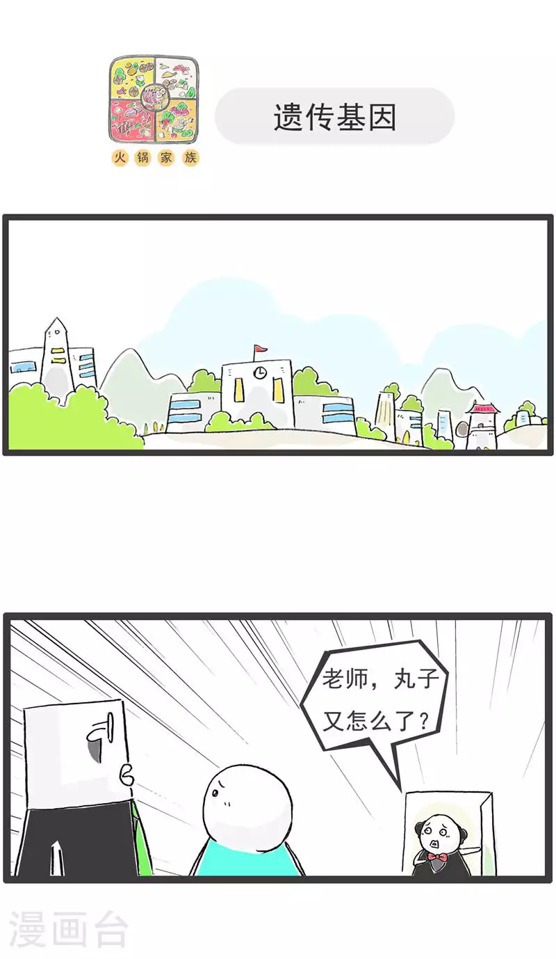 第125话 减少一个人7