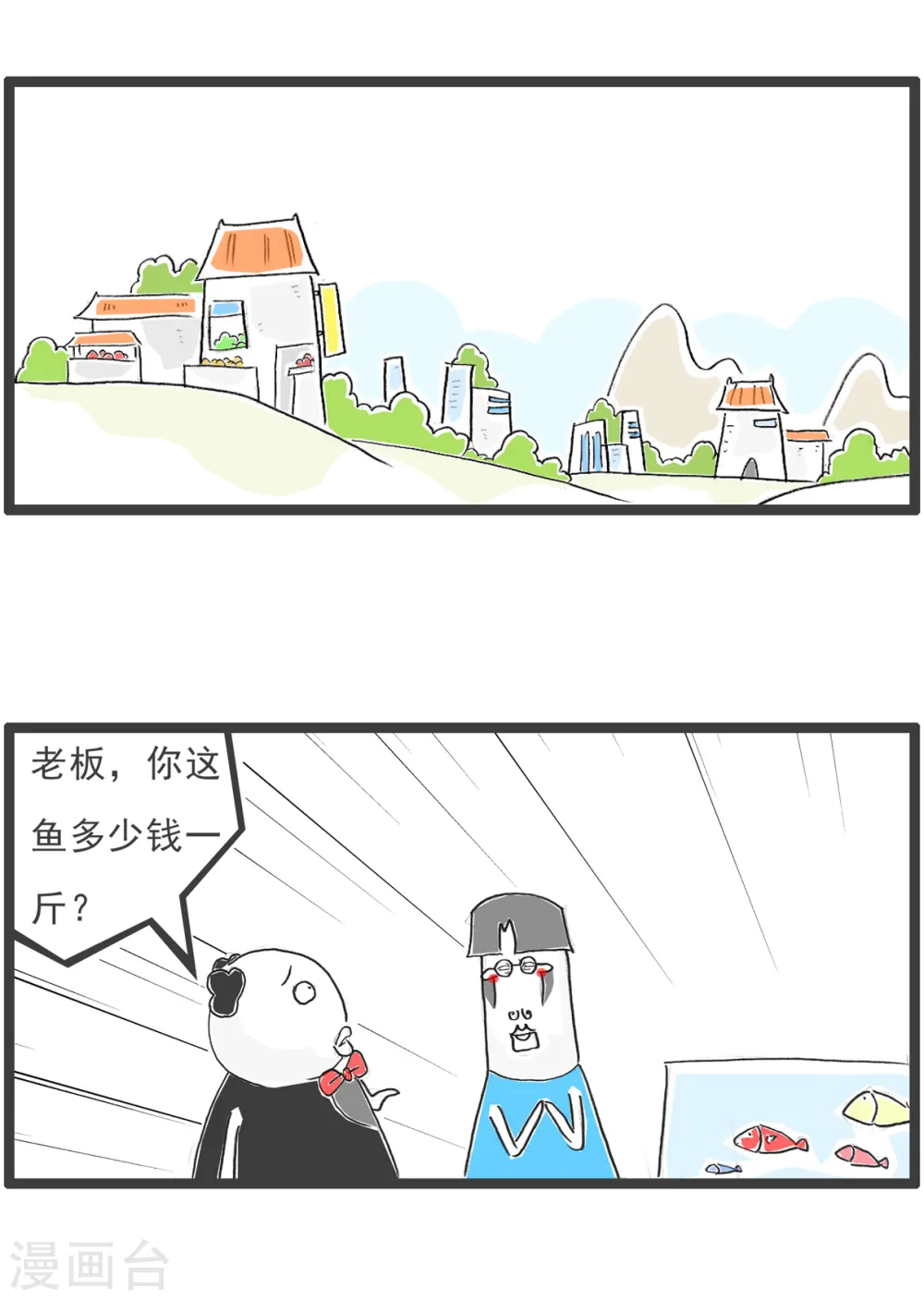第86话 成本上涨1