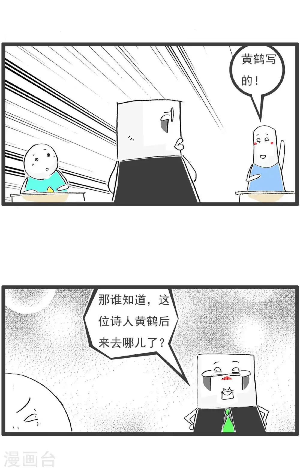 第197话 缺陷7