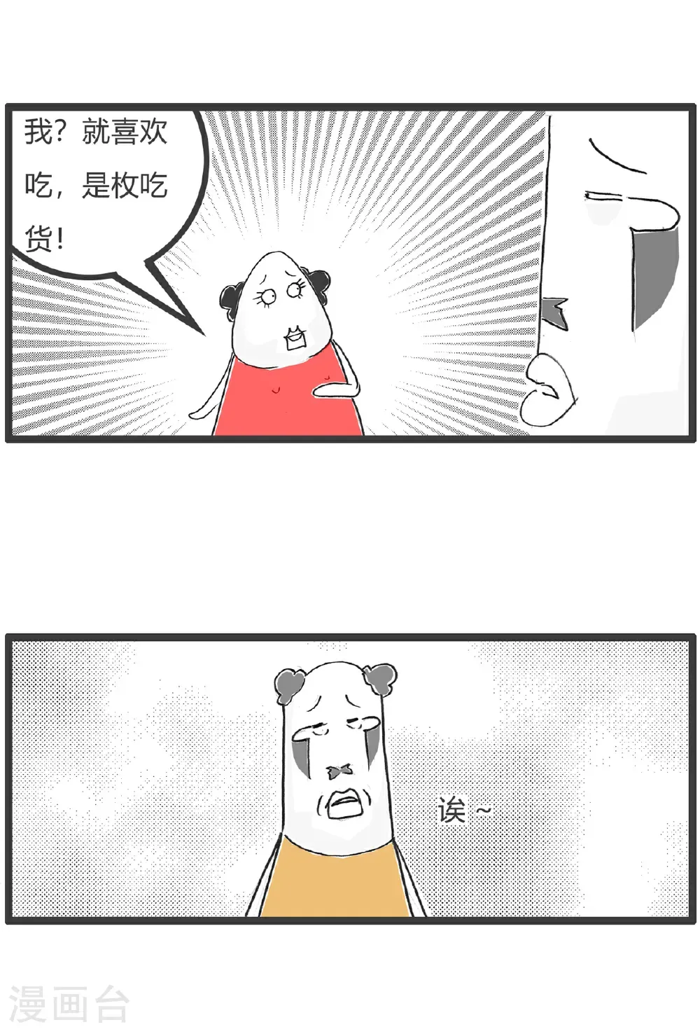 第180话 囚犯7