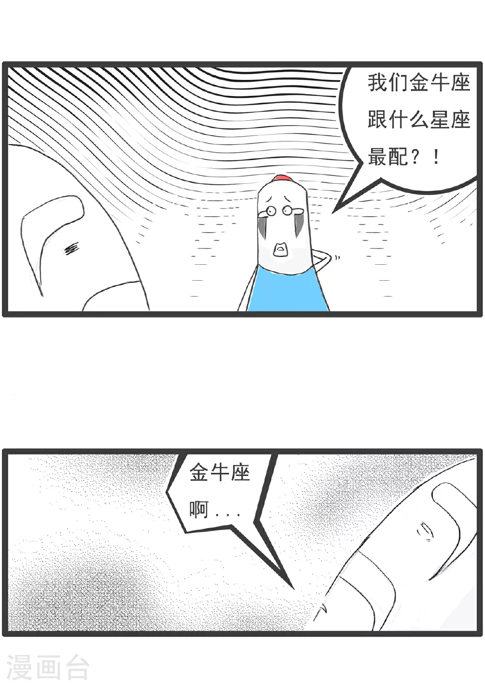 第100话 无奈之举9