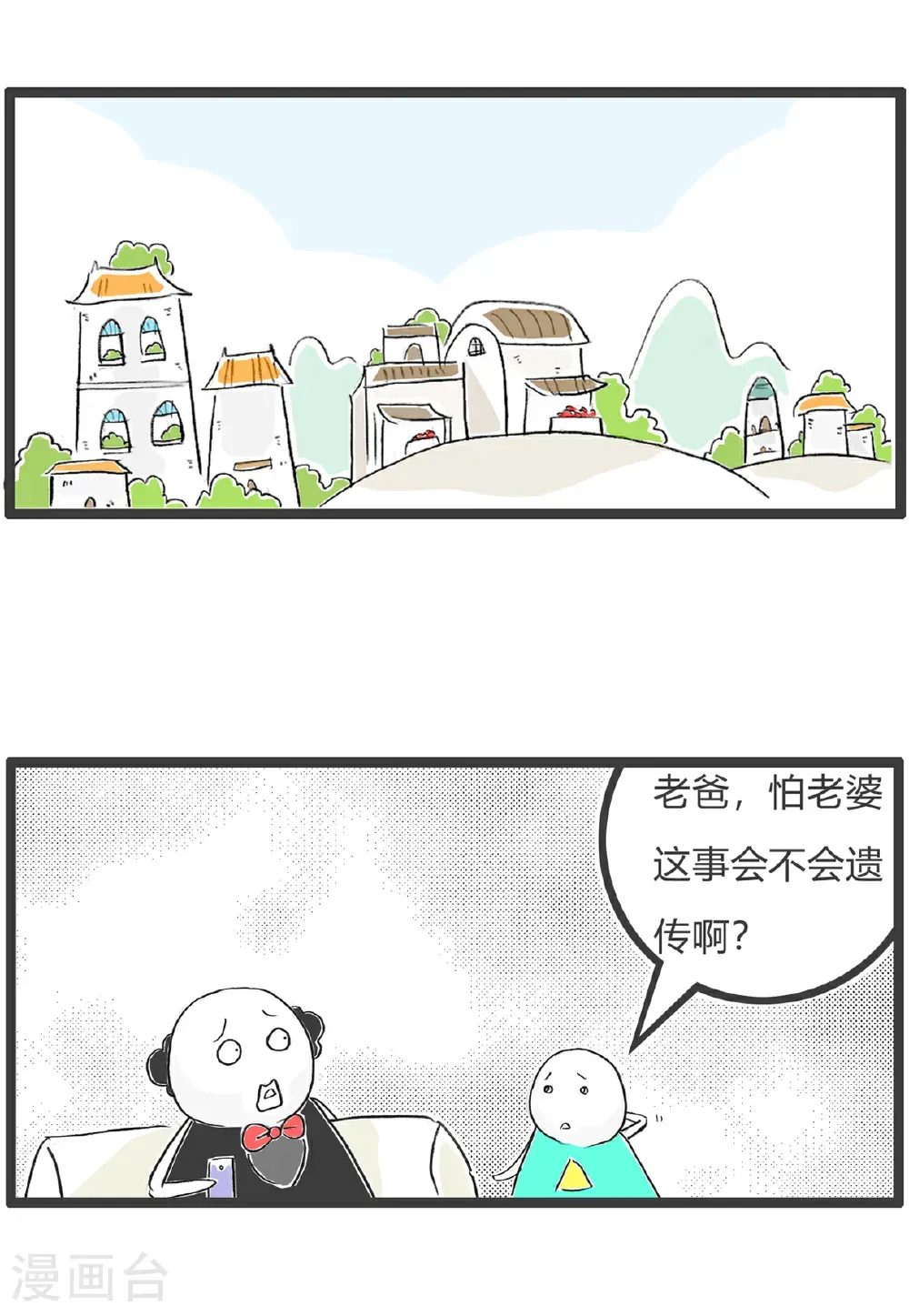 第179话 天生与遗传1