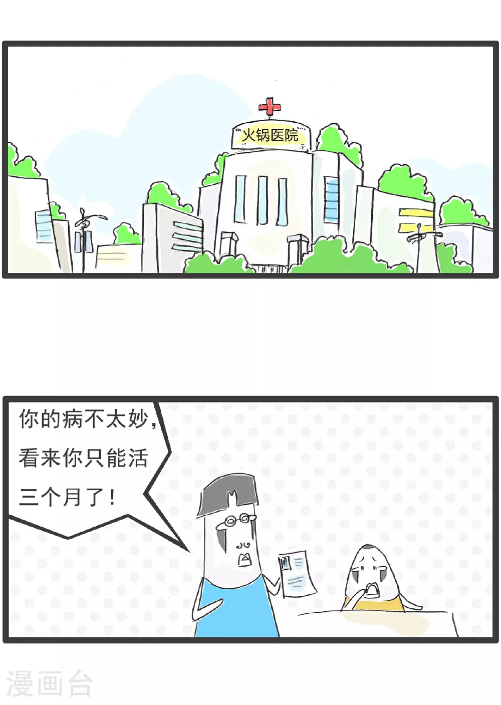 第97话9