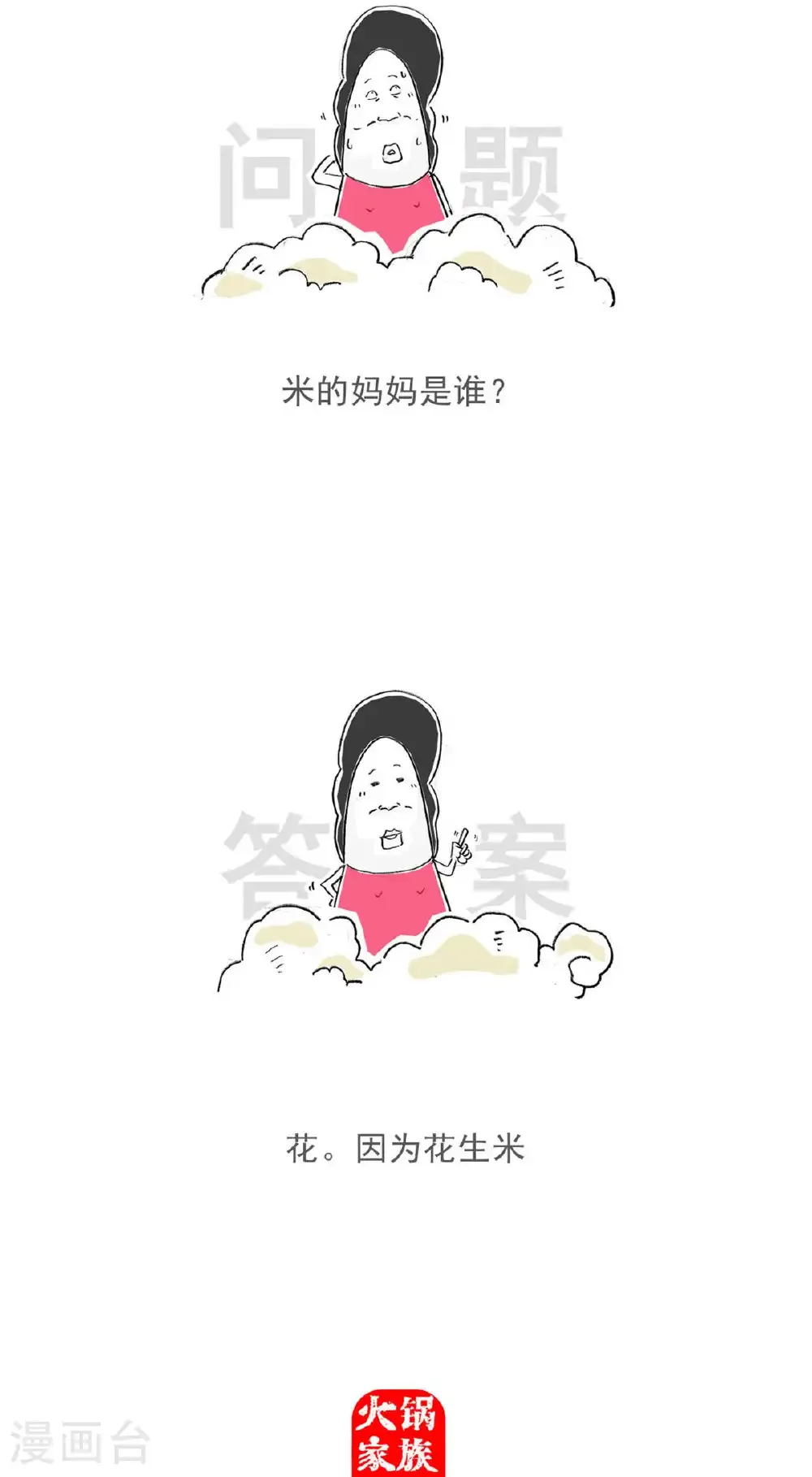 第200话 客气10