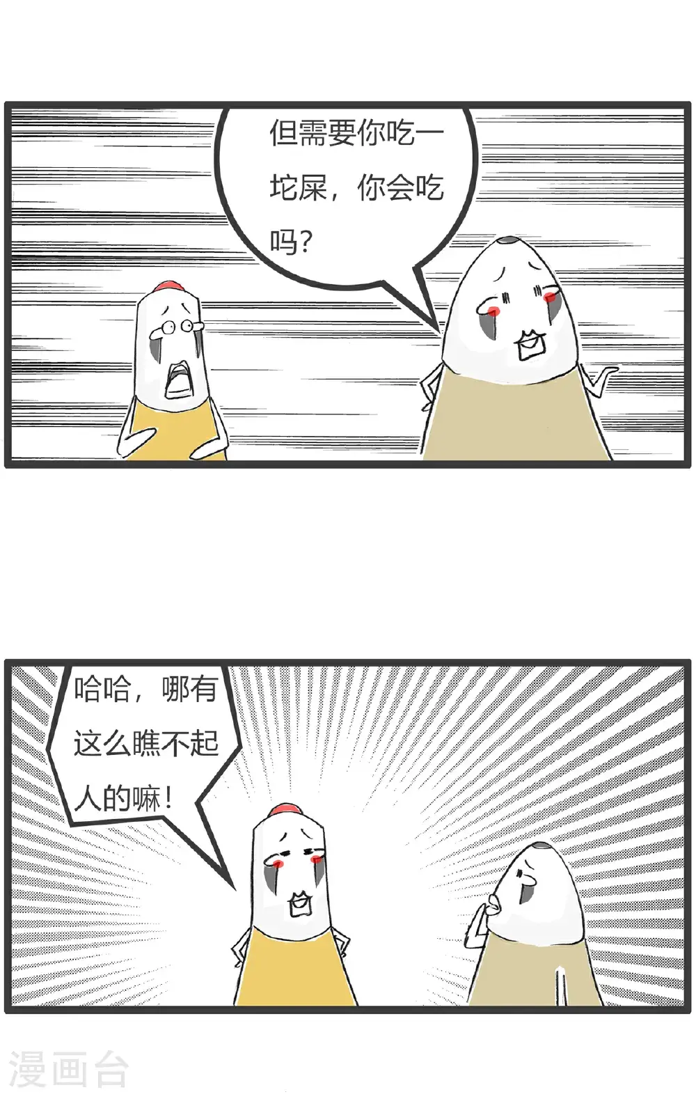 第171话 绕口令6