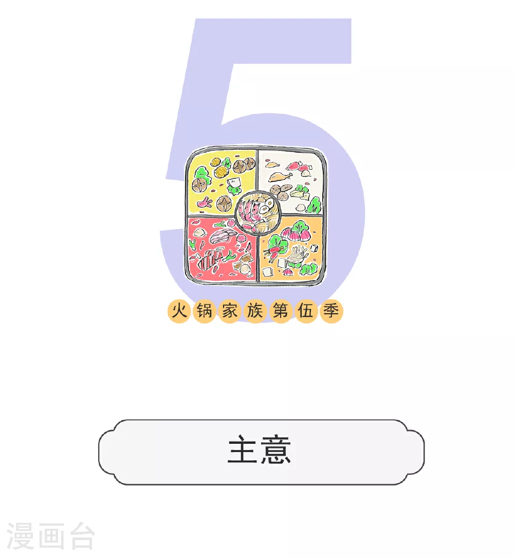第110话 主意0