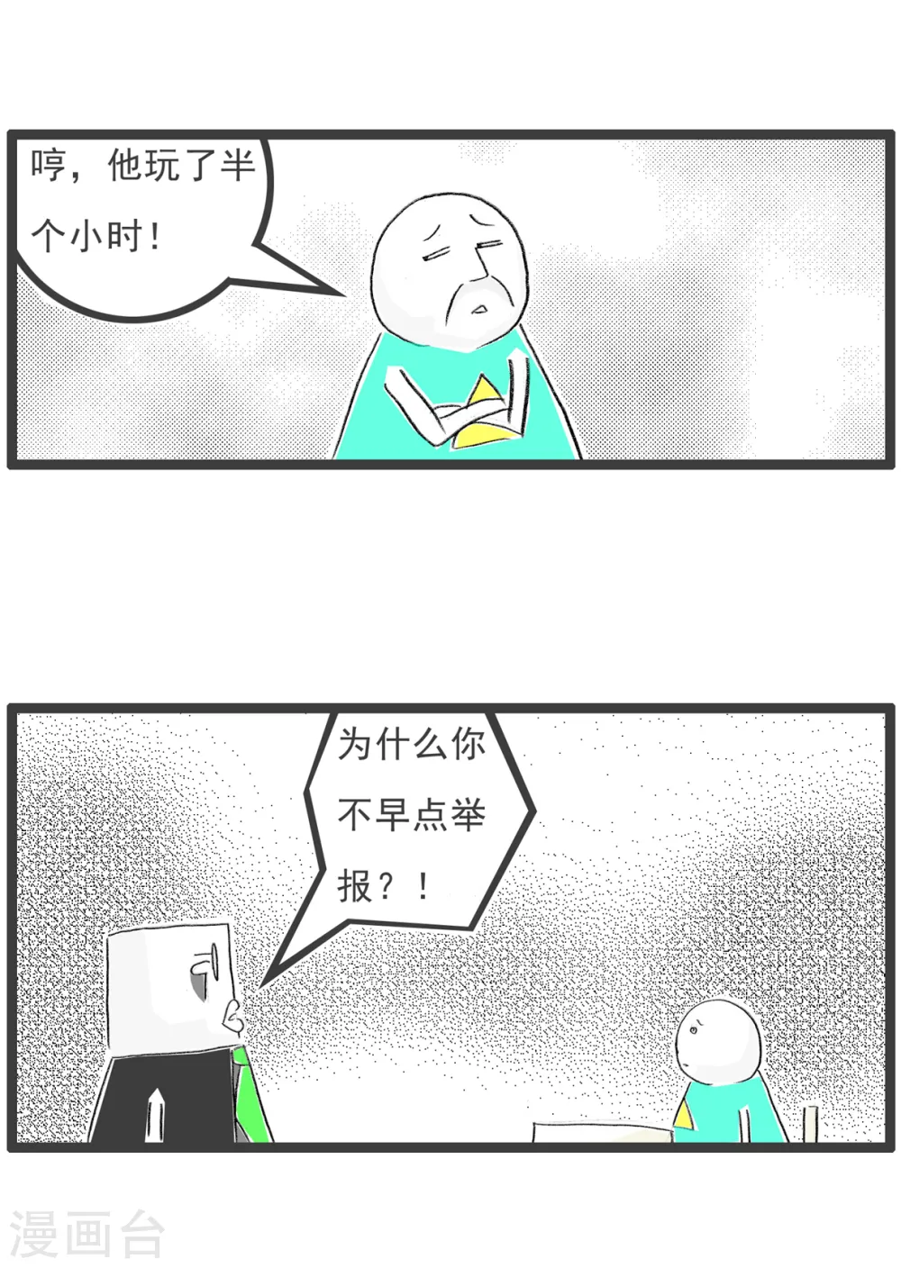 第93话 作弊7