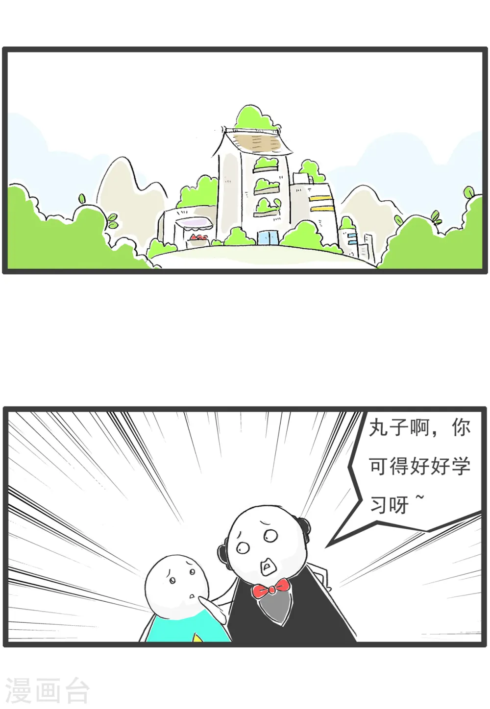 第91话 后路1