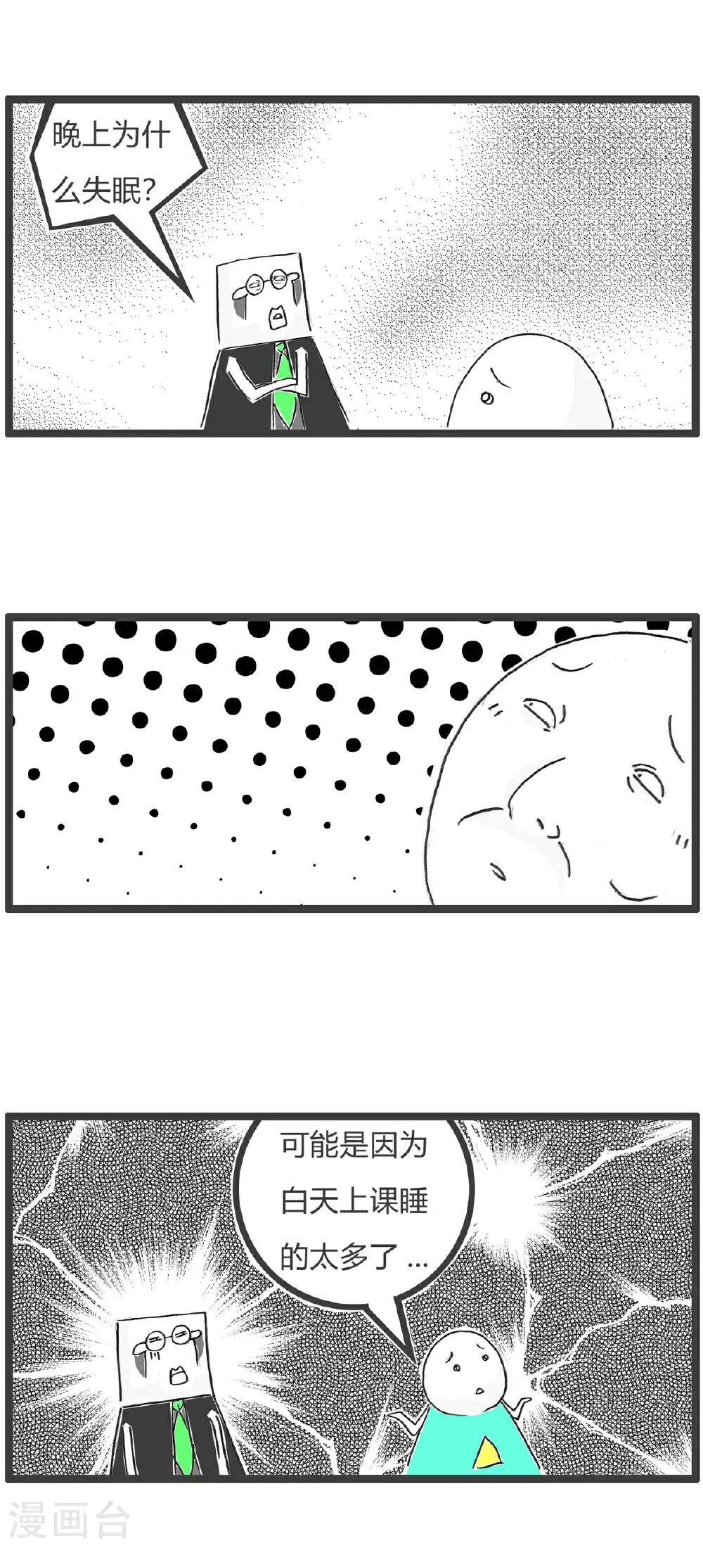 第159话 原因3