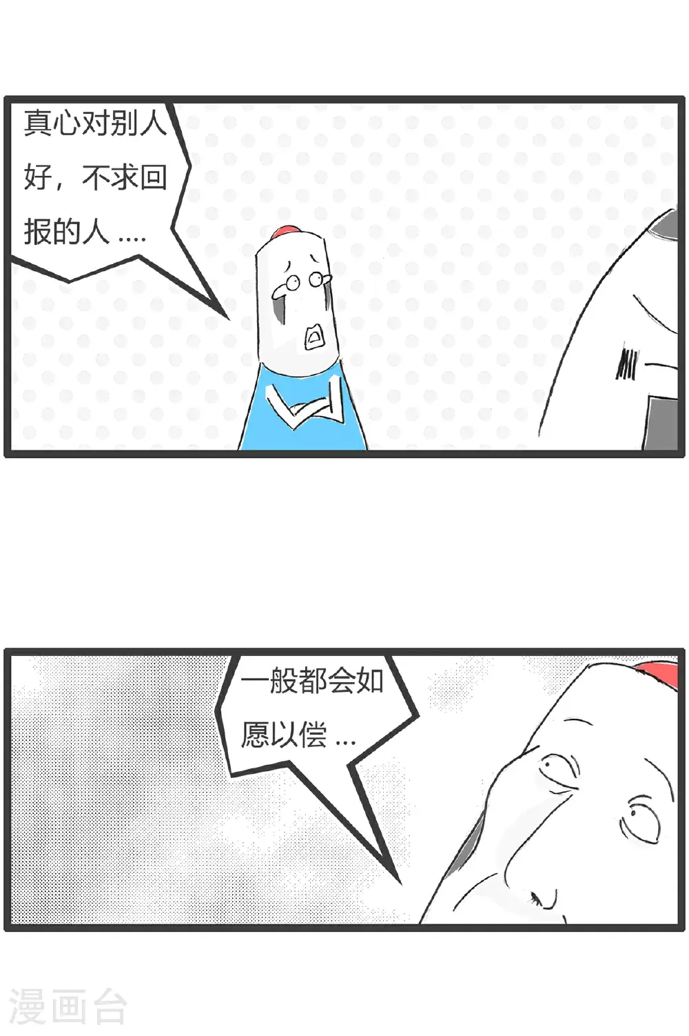 第170话 做手术6