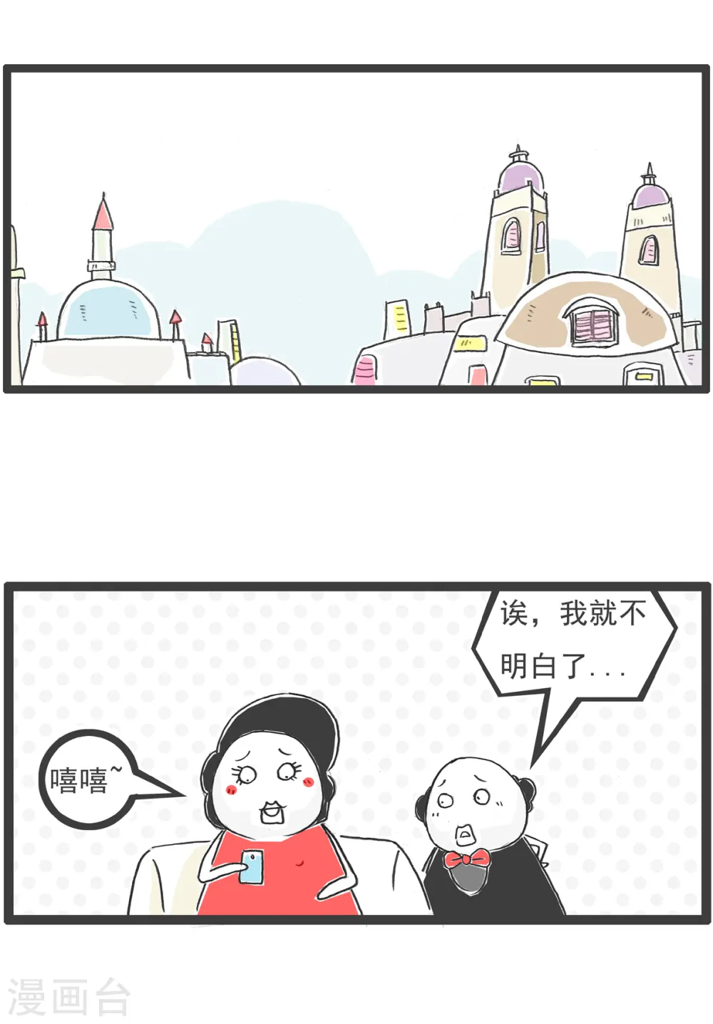 第20话 高原反应5