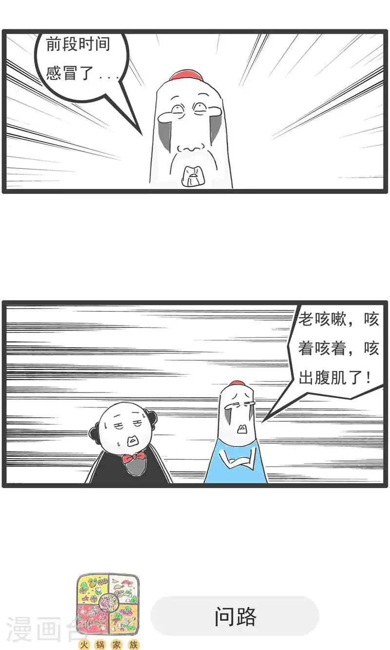 第193话 套路5