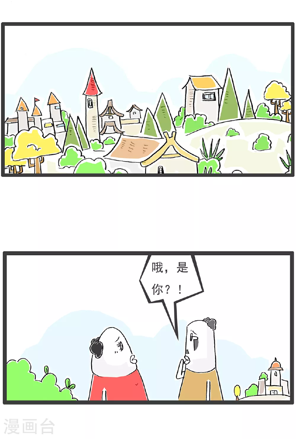 第109话 幸灾乐祸1