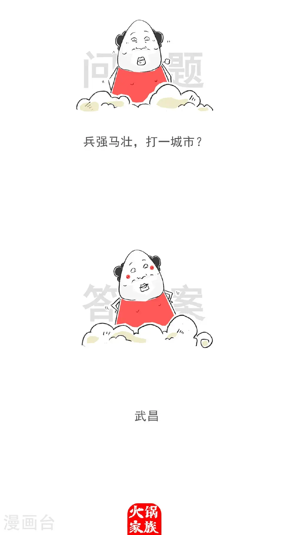 第161话 攀比13